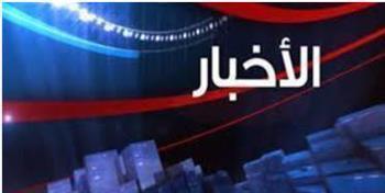 أهم الأخبار المتوقعة اليوم الأربعاء