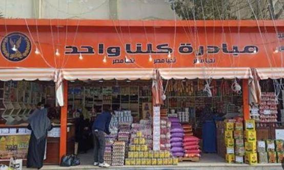 لليوم الـ48 على التوالي.. إقبال كثيف على منافذ "كلنا واحد"