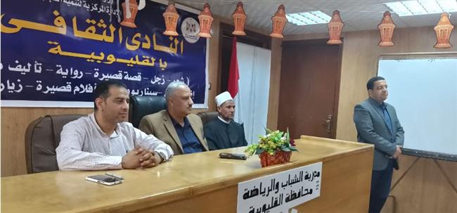 "رياضة القليوبية" تنظم احتفالية ليلة القدر 