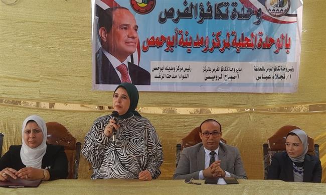 ندوة تثقيفية بعنوان "بناء الأسرة المصرية والحفاظ على استقرارها" بمركز أبو حمص
