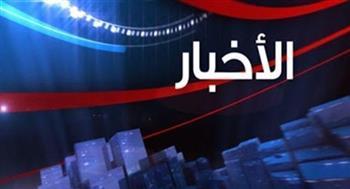 أهم الأخبار المتوقعة اليوم الثلاثاء