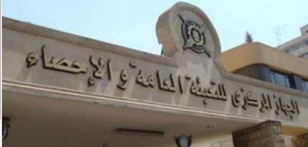 "المركزي للإحصاء": تراجع قيمة عجز الميزان التجاري إلى 2.08 مليار دولار خلال يناير 2024
