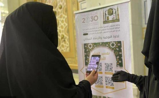 "الشؤون الدينية" بالمسجد الحرام تسخر كوادرها النسائية لخدمة قاصدات المسجد الحرام