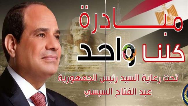 لليوم الـ50 على التوالي .. اقبال مكثف على منافذ "كلنا واحد" لشراء السلع المتنوعة بأسعار مخفضة