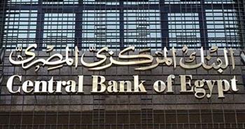  البنك المركزي: 6 أيام عطلة للبنوك بمناسبة عيد الفطر المبارك