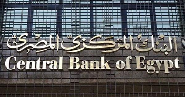 البنك المركزي: 6 أيام عطلة للبنوك بمناسبة عيد الفطر المبارك