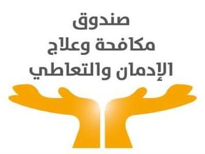 الخط الساخن لـ صندوق مكافحة وعلاج الإدمان يتصدر مشاهد الأعمال الدرامية