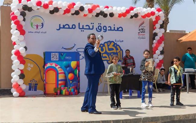 بالصور.. "تحيا مصر" يحتفل مع 2800 طفل في يوم اليتيم بـ الأسمرات