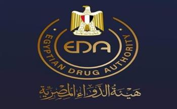   "الدواء المصرية": المرور على 9400 مؤسسة وتنفيذ 290 حملة تفتيشية خلال مارس الماضي