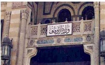 تنويه هام من الأوقاف بشأن الليالي الثلاث الأخيرة من رمضان