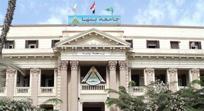 جامعة بنها تطلق مسابقة "الحلول الابتكارية لتحقيق التنمية المستدامة"
