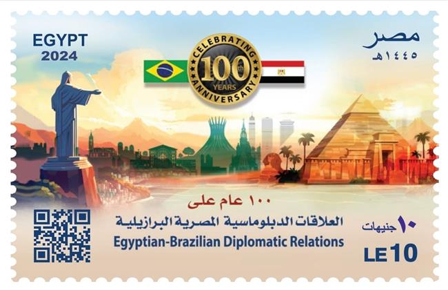 "البريد": إصدار طابع بريد تذكاري لمئوية العلاقات الدبلوماسية المصرية - البرازيلية