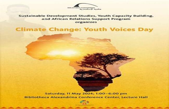 مكتبة الإسكندرية تنظم ندوة "ورشة عمل تغير المناخ: رؤى الشباب الأفارقة"