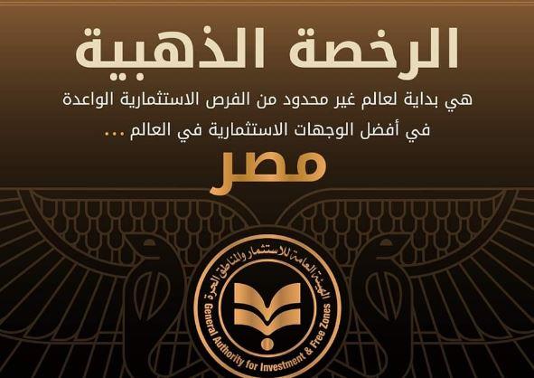 الرخصة الذهبية... حلم يتحقق بـ "هاير - مصر"