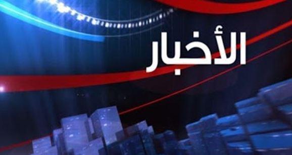 أهم الأخبار المتوقعة اليوم الأربعاء 