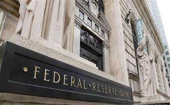   «الفيدرالي الأمريكي» يقرر تثبيت أسعار الفائدة دون تغيير