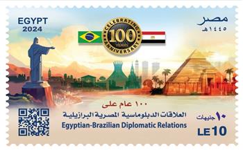   "البريد": إصدار طابع بريد تذكاري لمئوية العلاقات الدبلوماسية المصرية - البرازيلية