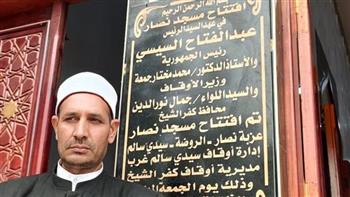  محافظ كفر الشيخ : افتتاح مسجد نصار بـ سيدي سالم بتكلفة 3 ملايين جنيه