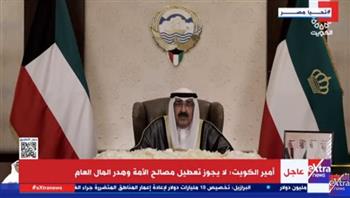   أمير الكويت : هناك تصرفات تخالف القواعد الدستورية في البلاد