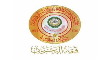   الجامعة العربية تطلق شعار "قمة البحرين"