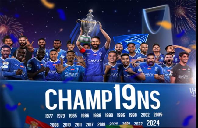 الهلال يتوج بـ الدوري السعودي "روشن" للمرة الـ19 في تاريخه