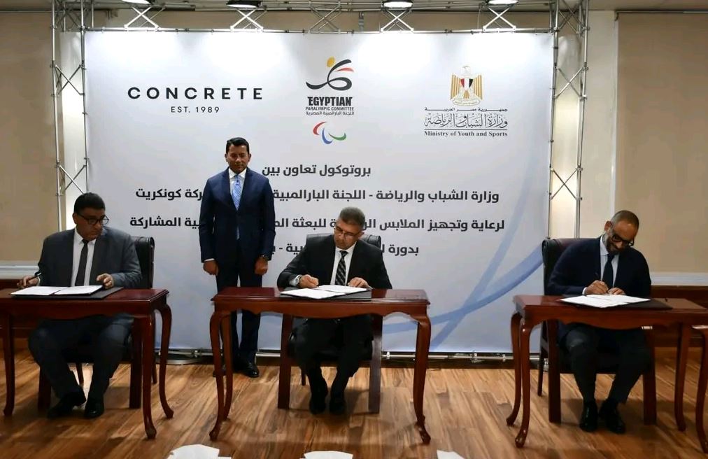 بروتوكول ثلاثي بين "الرياضة" واللجنة البارالمبية و"كونكريت" لرعاية ملابس المنتخبات