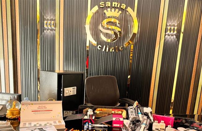 "الصحة": إغلاق عيادة للتجميل مخالفة يعمل بها "منتحل" صفة طبيب