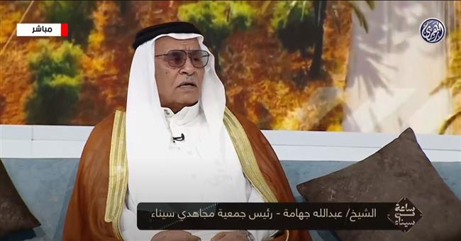 رئيس "مجاهدي سيناء": مدينة السيسي "عرفان ورد للجميل".. فيديو