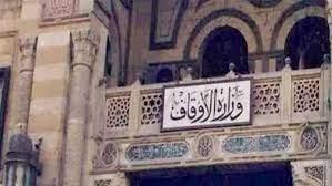   وزارة الأوقاف تقرر منع تصوير الجنازات داخل وخارج المساجد