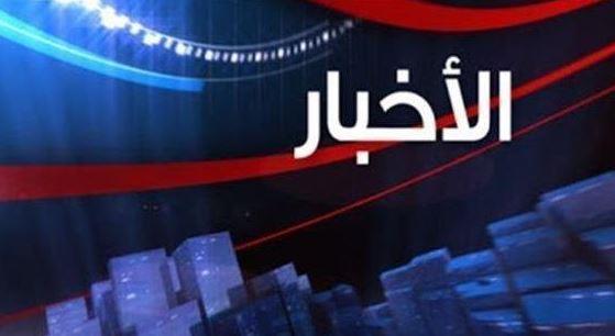 أهم الأخبار المتوقعة اليوم الأحد