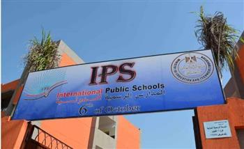 المدارس الرسمية الدولية « IPS ».. حدوتة مصرية