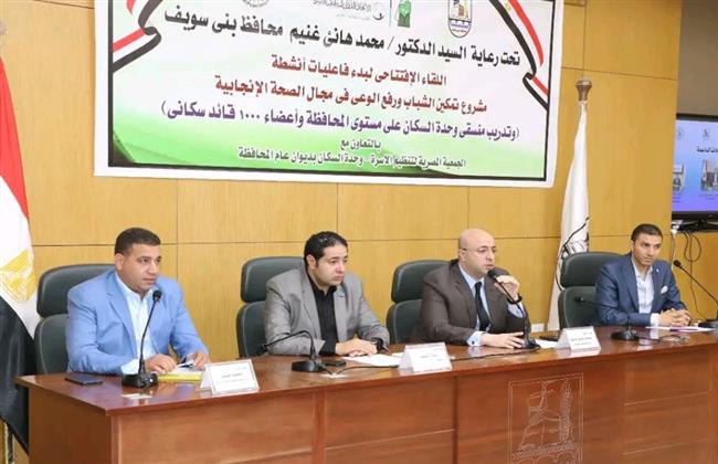 محافظ بني سويف يشهد افتتاح مشروع مبادرة ألف قائد سكاني