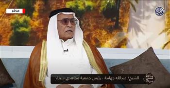   رئيس "مجاهدي سيناء": مدينة السيسي "عرفان ورد للجميل".. فيديو