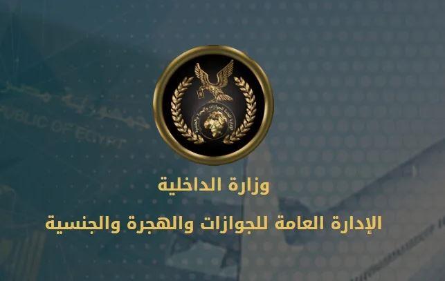 تجنباً للترحيل.. مصر تمنح الأجانب مهلة أخيرة لتقنين الإقامة