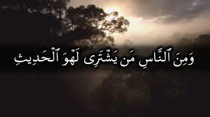 ما هو لهو الحديث؟