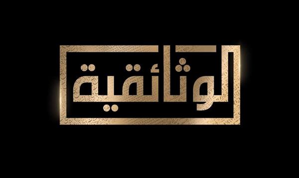 قطاع الإنتاج الوثائقي بالمتحدة يطلق مسابقة أسبوعية للتشجيع على القراءة