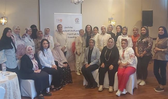 القومي للمرأة ينظم ورشة عمل لفرق التمريض في الإسكندرية