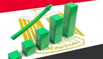   توقعات إيجابية للاقتصاد المصري من المؤسسات الدولية للعام المالي 2024/ 2025