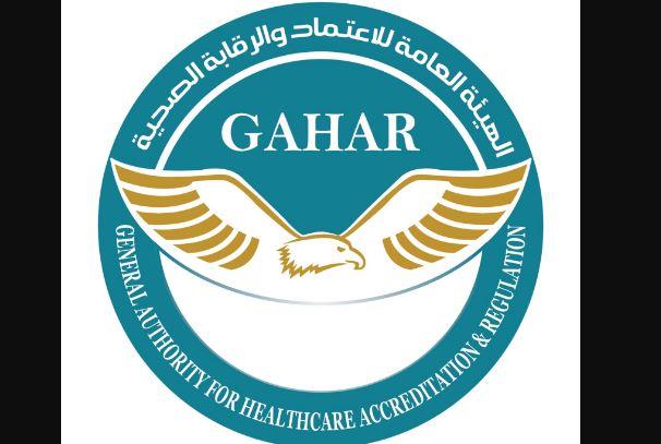 حصول 6 مستشفيات جديدة بمحافظات التأمين الصحي علي اعتماد " GAHAR " 