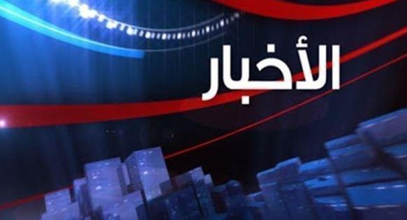 أهم الأخبار المتوقعة اليوم الأربعاء