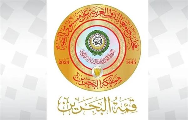 "قمة البحرين".. 23 بندا على جدول أعمال القادة العرب غدا لمناقشة القضايا والملفات المختلف