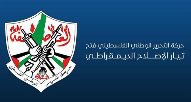 بيان تيار الإصلاح الديمقراطي لحركة فتح في الذكرى السادسة والسبعين للنكبة