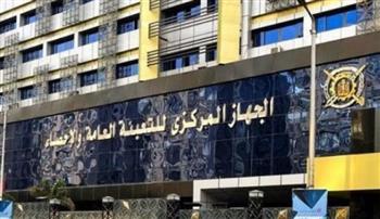   "الإحصاء": تراجع معدل البطالة في مصر إلى 6.7% خلال الربع الأول من عام 2024