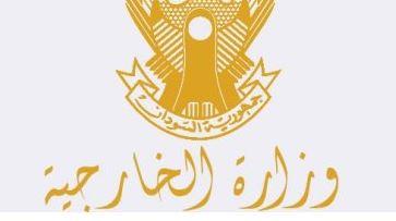 "الخارجية السودانية": لم نتلق طلبا من المبعوث الأمريكي لمنحه تأشيرة دخول للبلاد