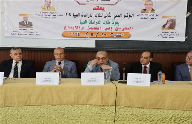 "تربية الزقازيق" تعقد المؤتمر العلمي الثاني لطلاب الدراسات العليا