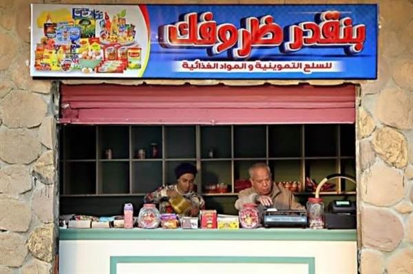 يعرض قريباً.. فيلم "بنقدر ظروفك" يطرح هموم المواطن البسيط في إطار كوميدي