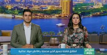 رئيس جامعة المنصورة : أطلقنا قافلة جسور الـ 21 المحملة بـ 64 طن مواد غذائية ومساعدات