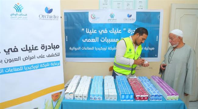 صناع الخير و اوركيديا ينجحا في الكشف على عيون 420 مواطن بقرية منشأة سعيد بالشرقية
