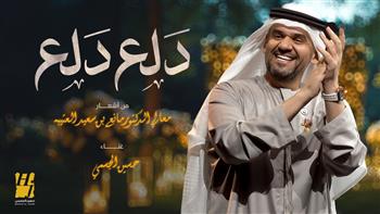   حسين الجسمي يفتتح موسم صيف 2024 بأغنية "دلع دلع".. فيديو