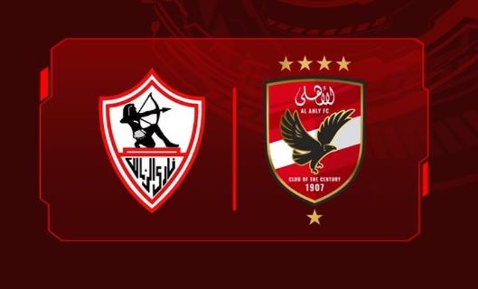 الأهلي يهنئ الزمالك بالتتويج بلقب الكونفدرالية